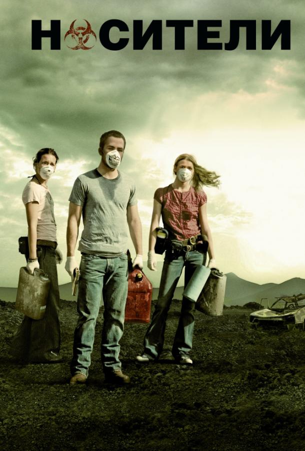 Смотреть Носители